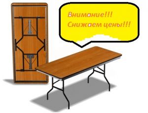 акция ― Офисная мебель в Москве 